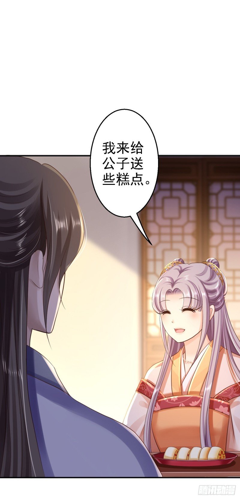 第31话 落伊的醋意