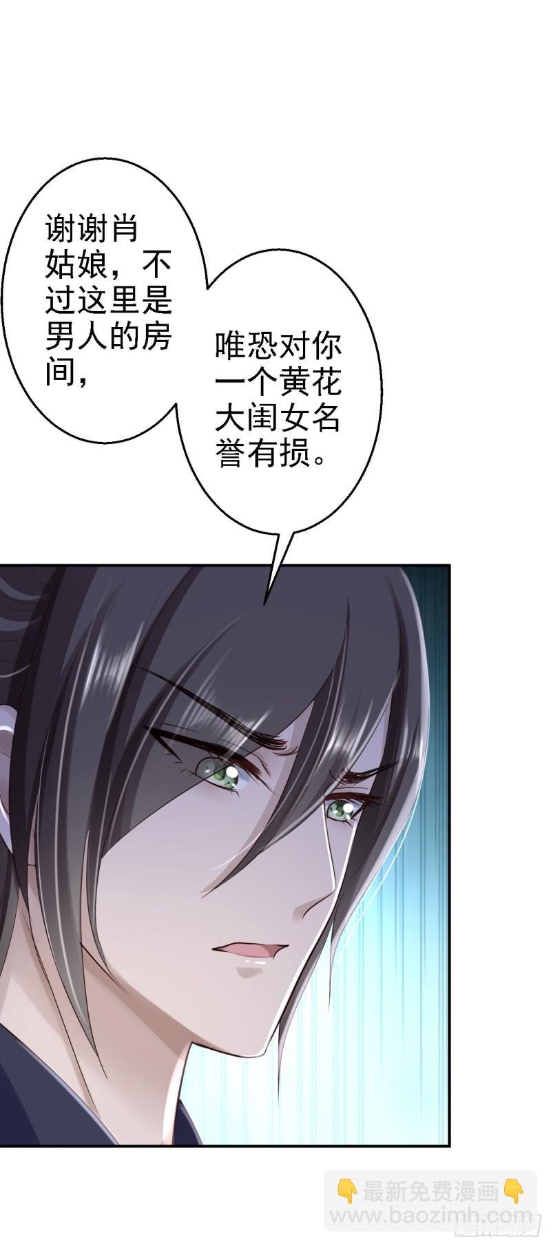 第31话 落伊的醋意