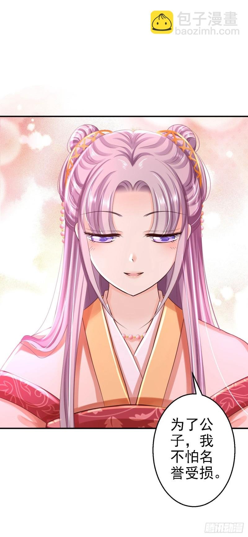 第31话 落伊的醋意