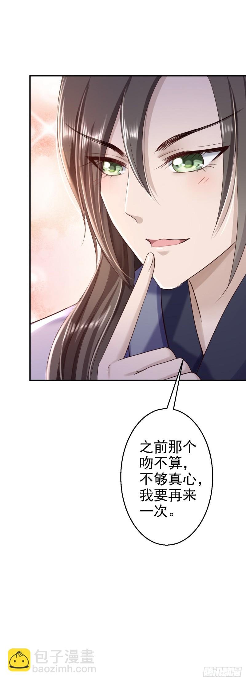 第31话 落伊的醋意