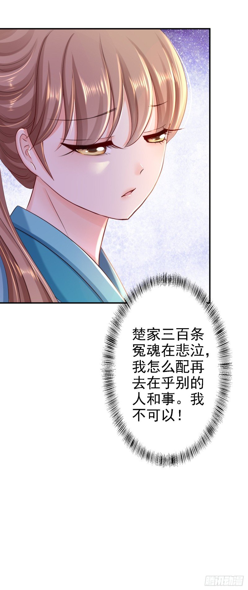 第32话 比赛风波