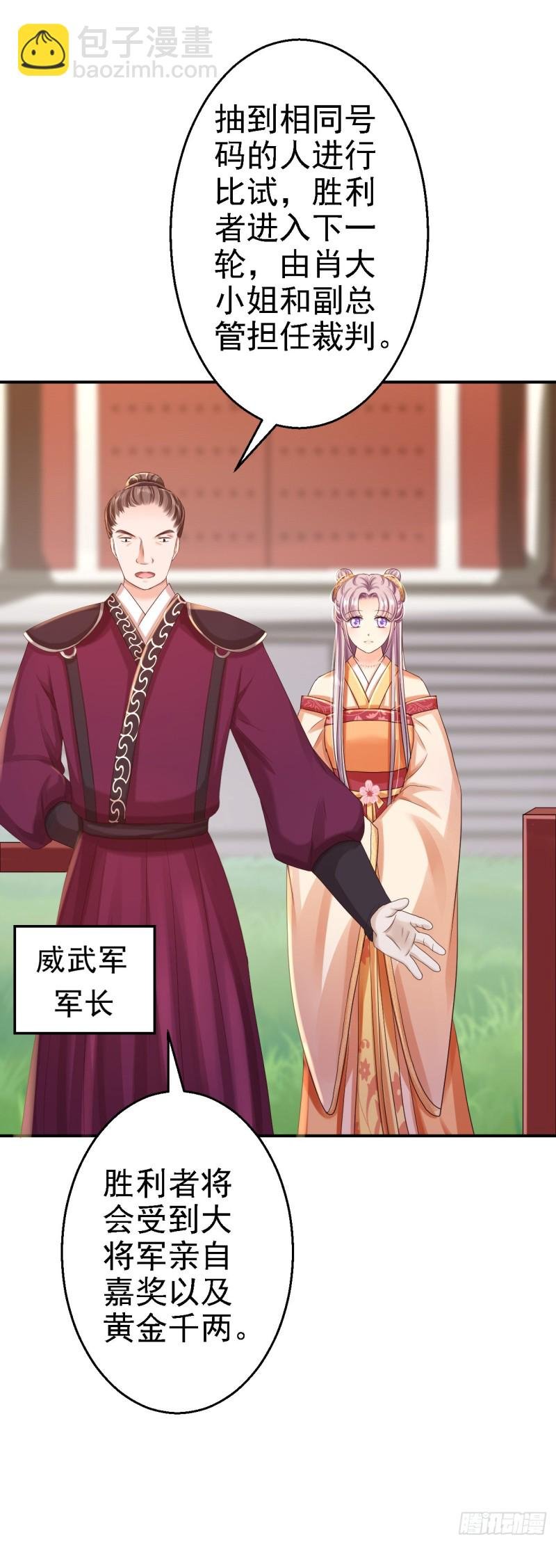 第32话 比赛风波