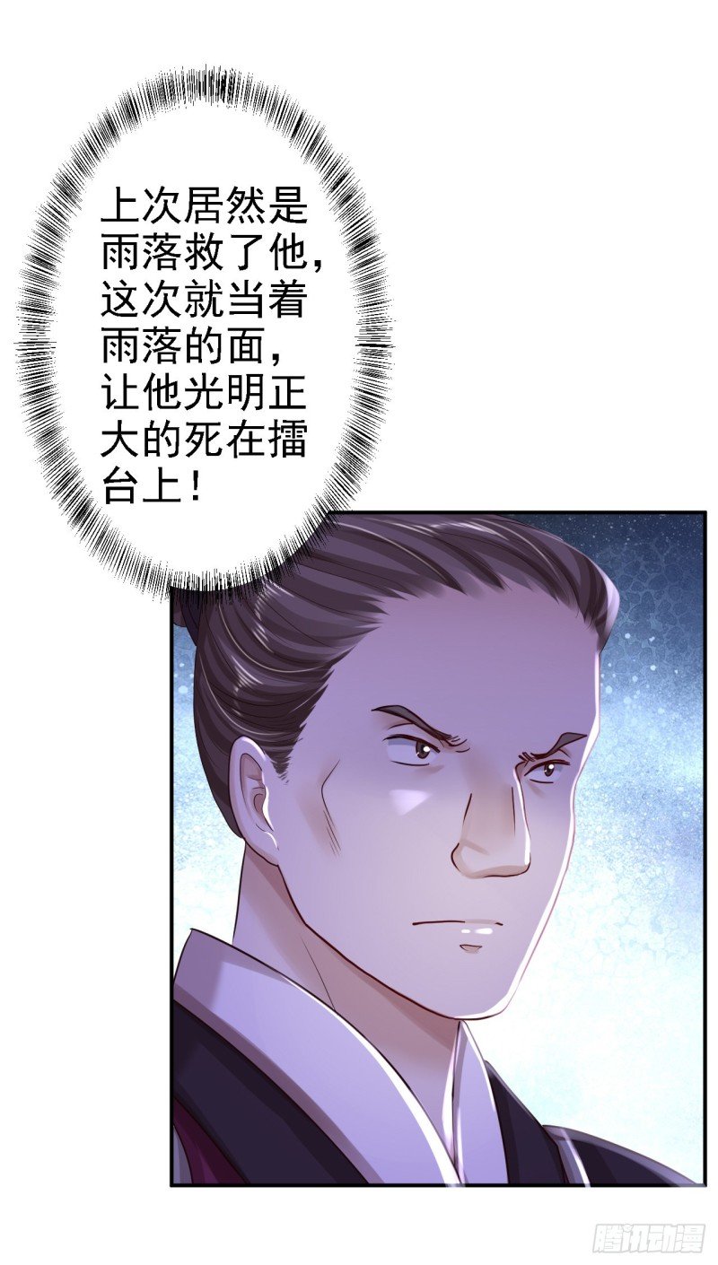 第32话 比赛风波