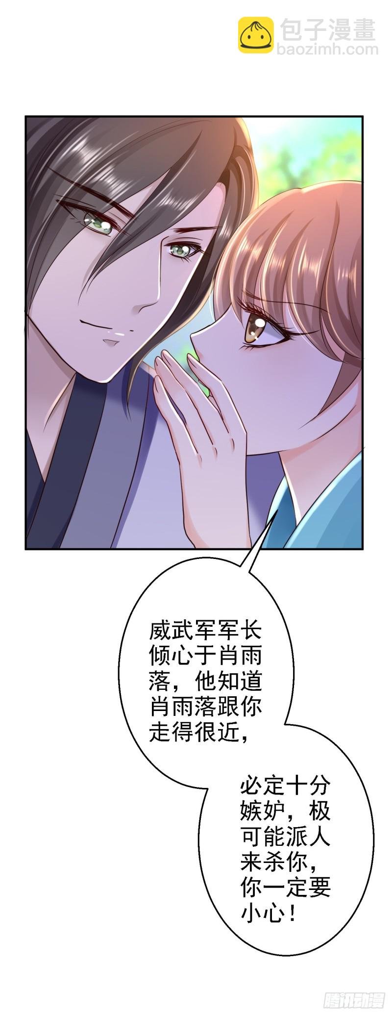 第32话 比赛风波
