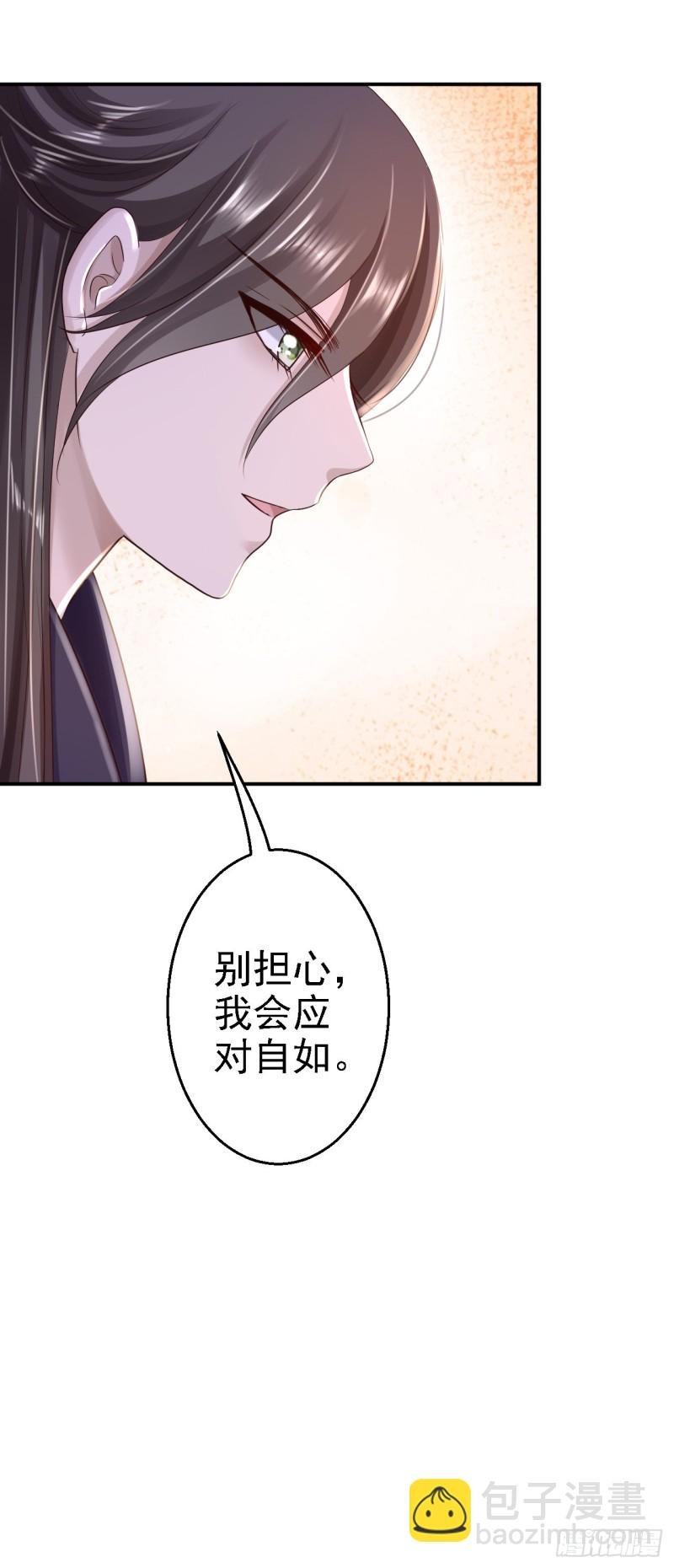 第32话 比赛风波
