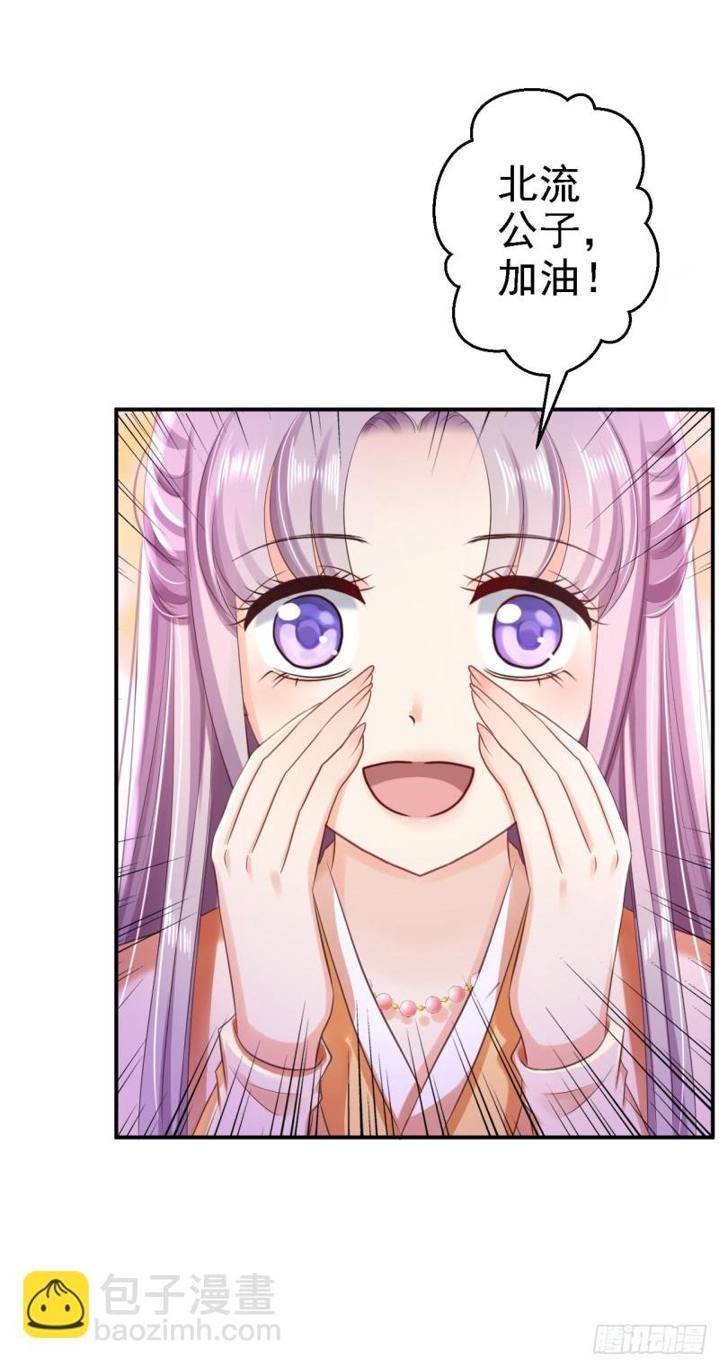 第32话 比赛风波