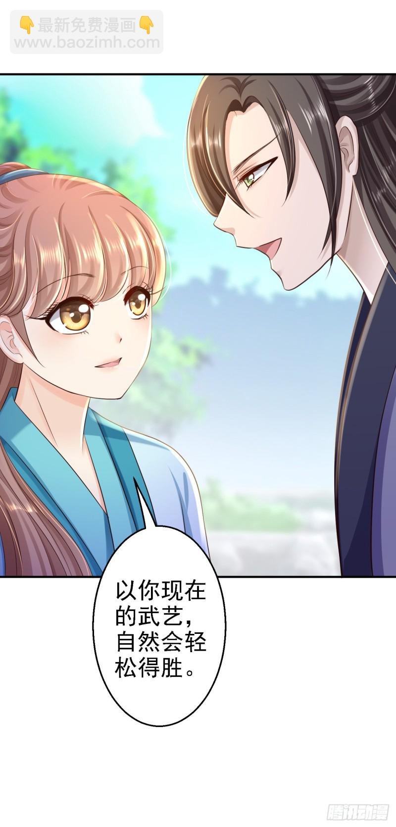 第32话 比赛风波