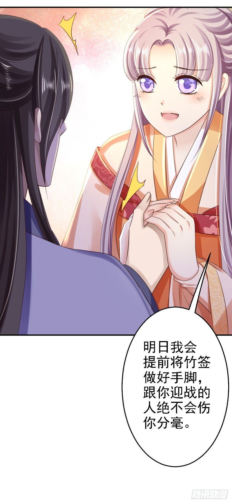 第32话 比赛风波