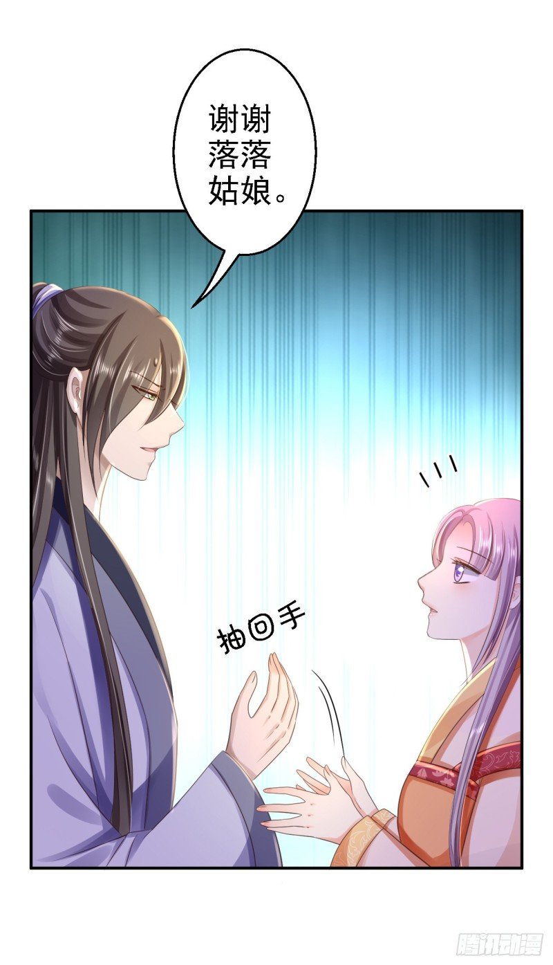 第32话 比赛风波