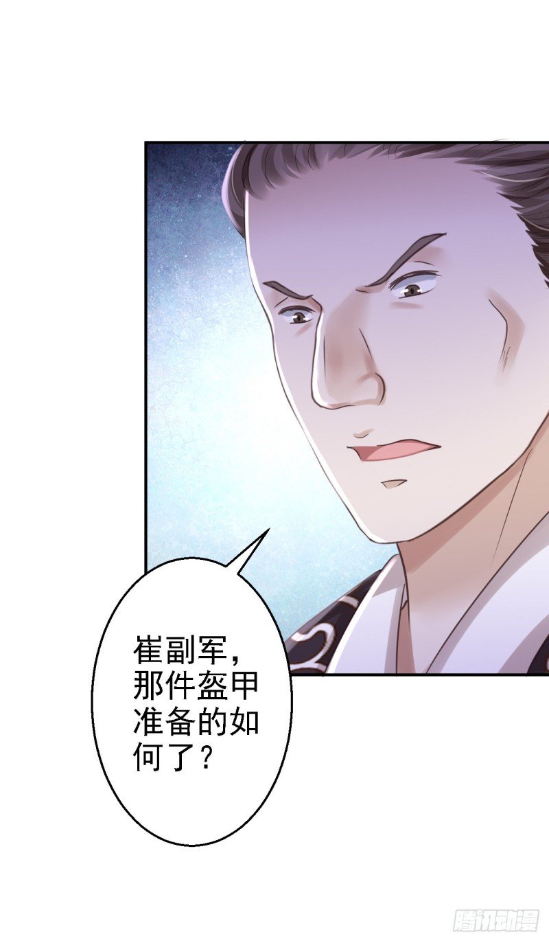 第32话 比赛风波