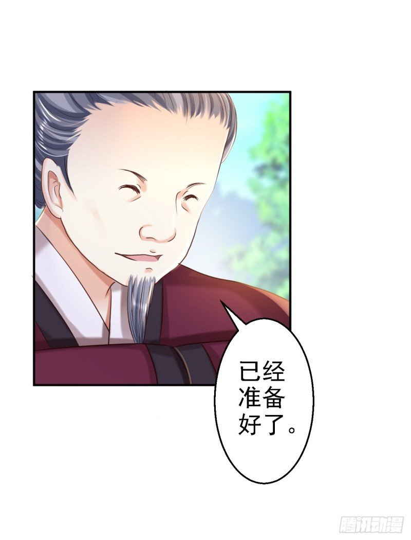 第32话 比赛风波
