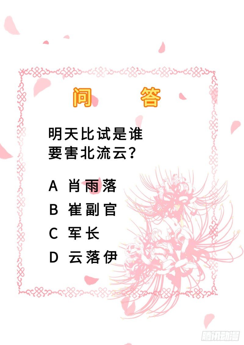 第32话 比赛风波