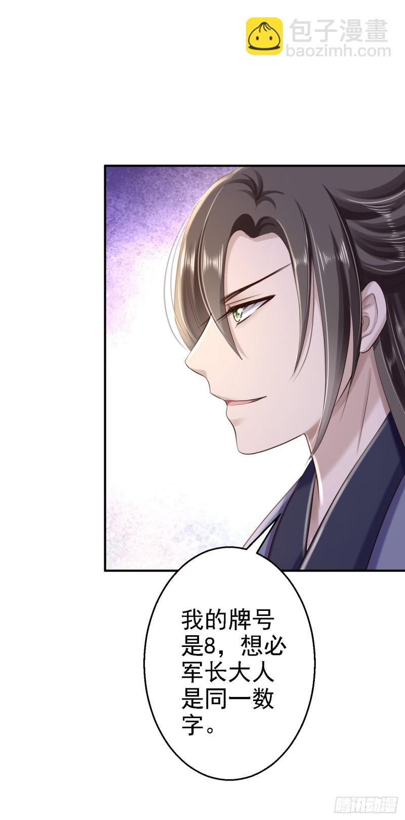 第33话 存心祸害