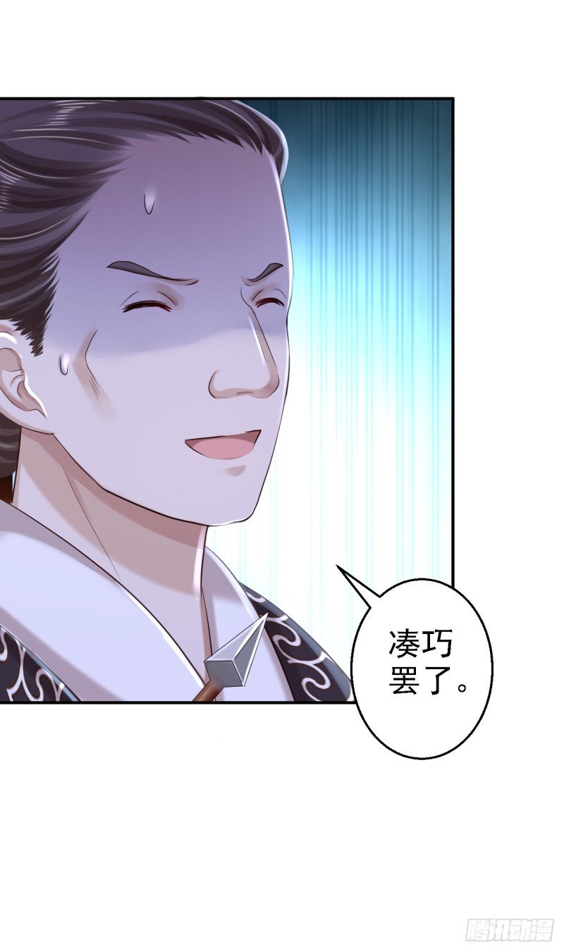 第33话 存心祸害