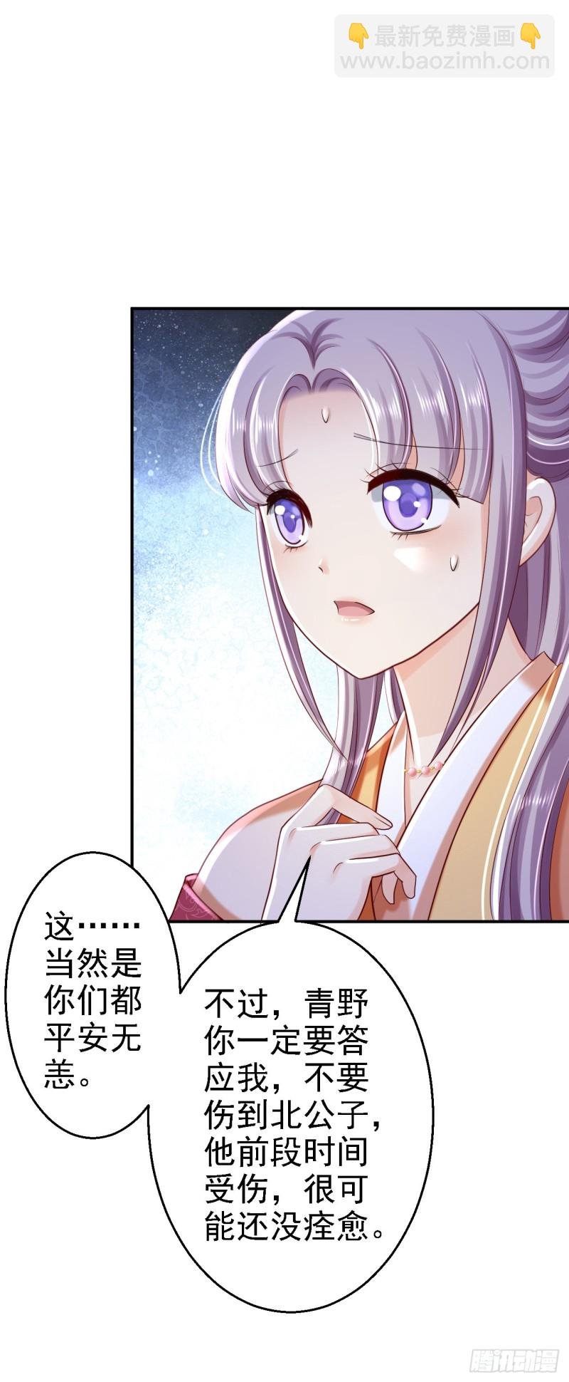 第33话 存心祸害