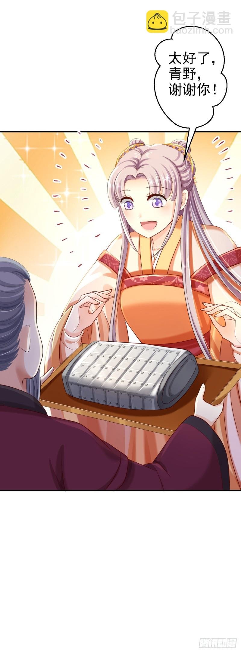 第33话 存心祸害