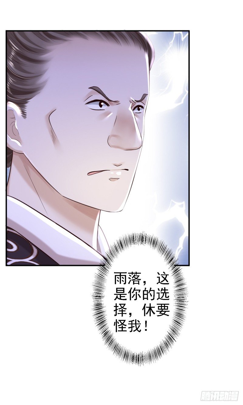 第33话 存心祸害