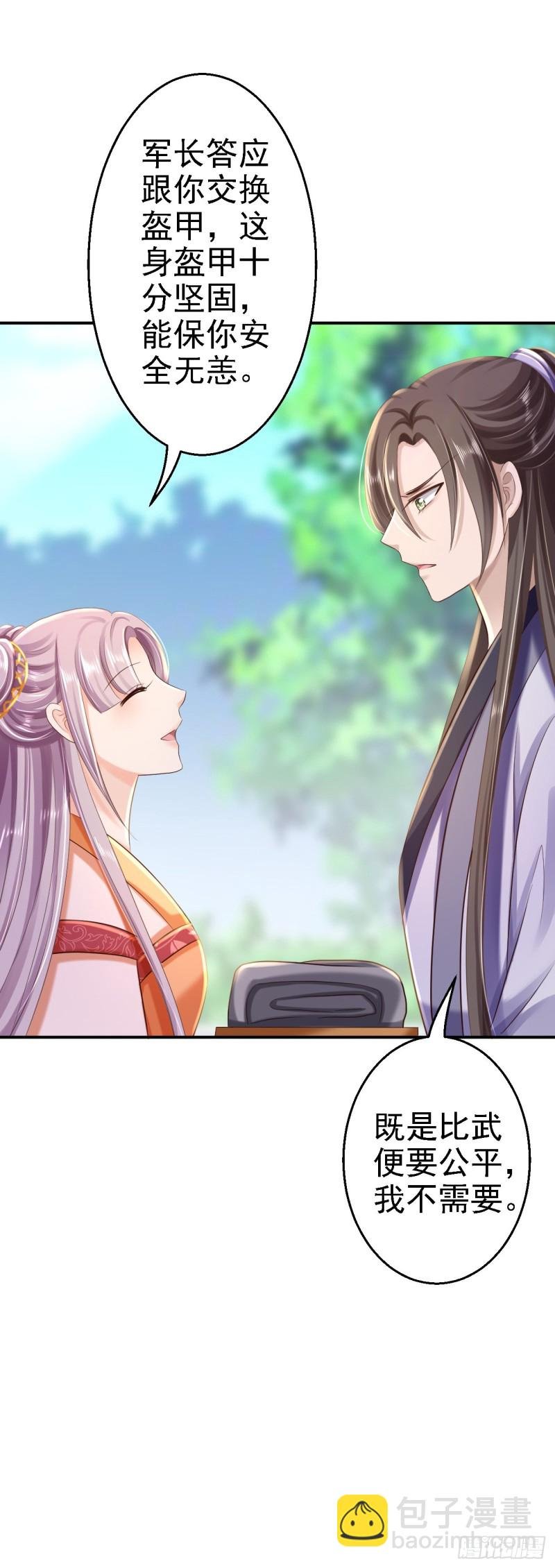 第33话 存心祸害