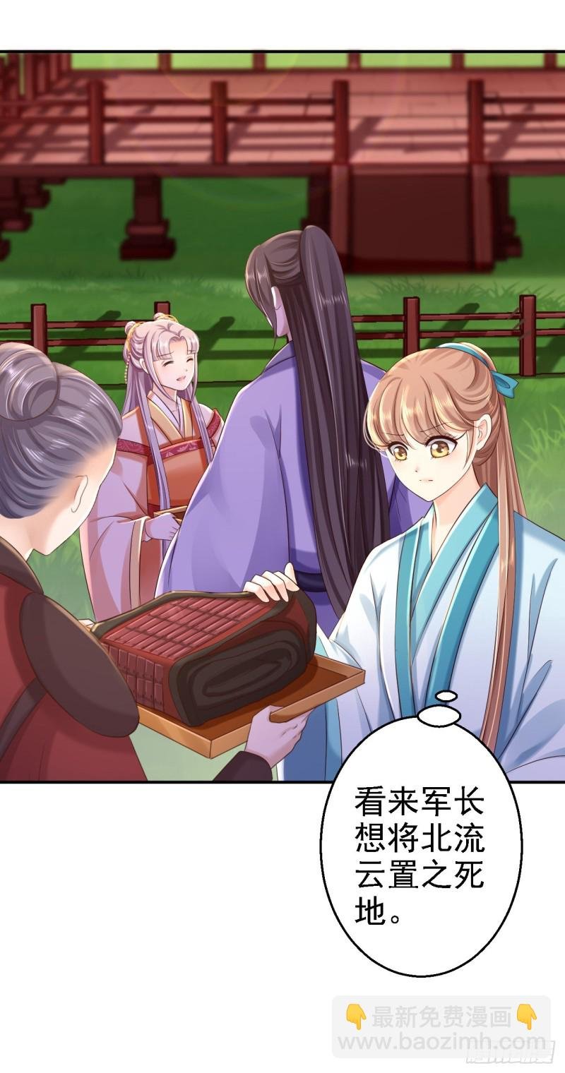 第33话 存心祸害