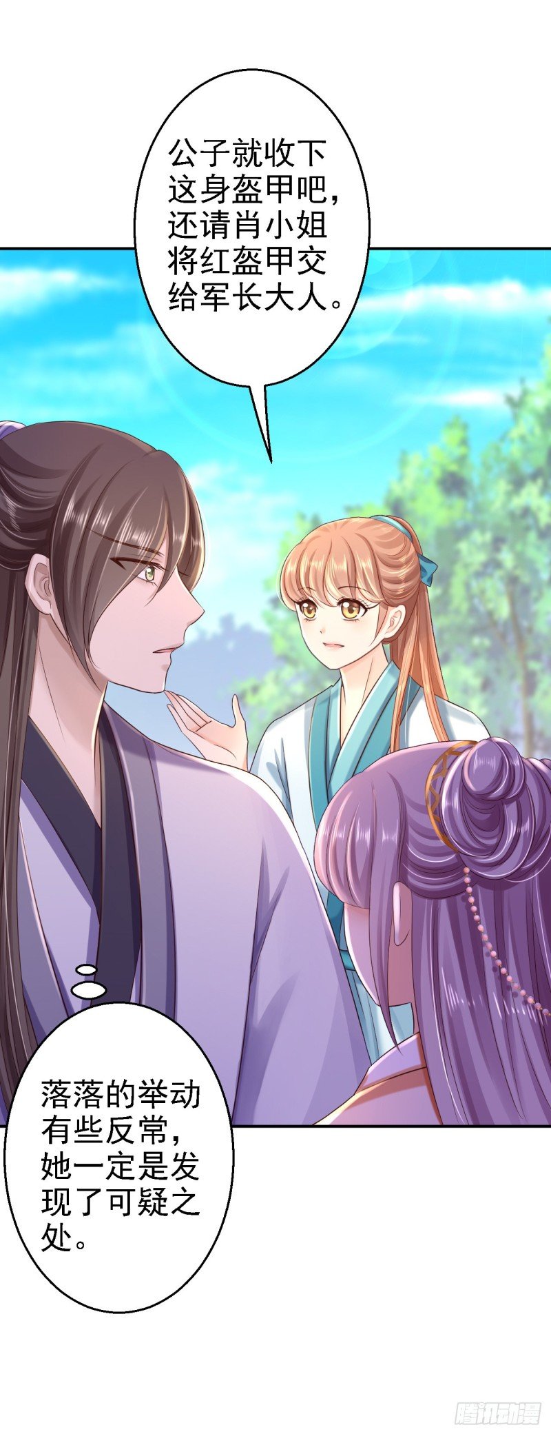 第33话 存心祸害