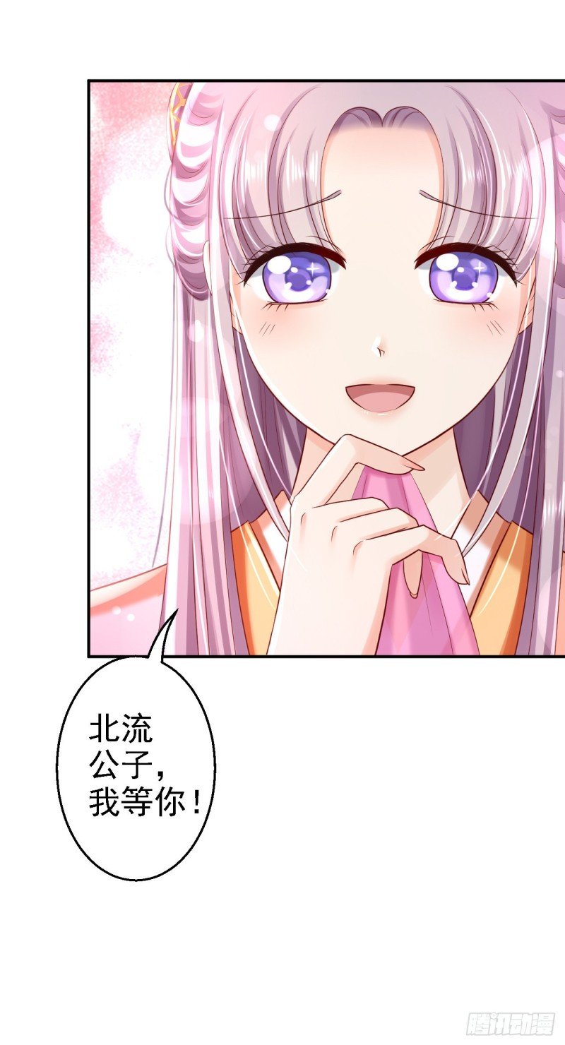 第33话 存心祸害