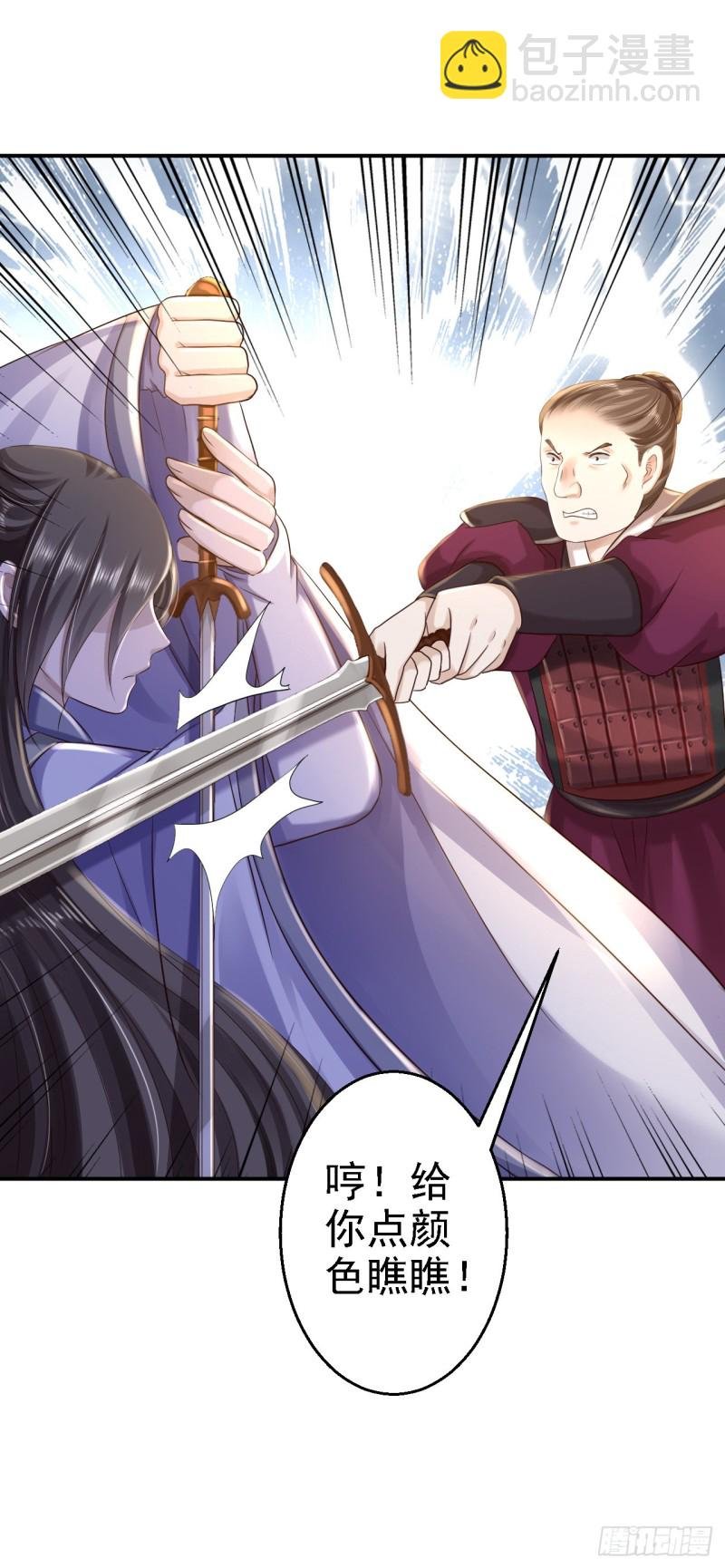 第33话 存心祸害