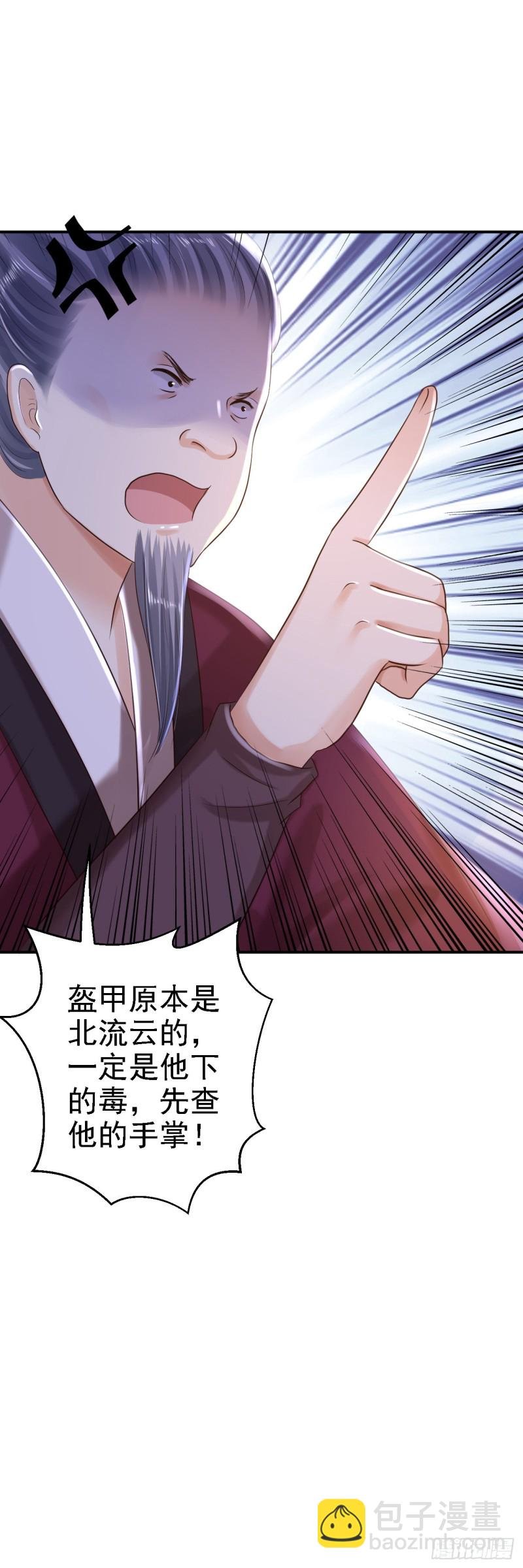 第33话 存心祸害