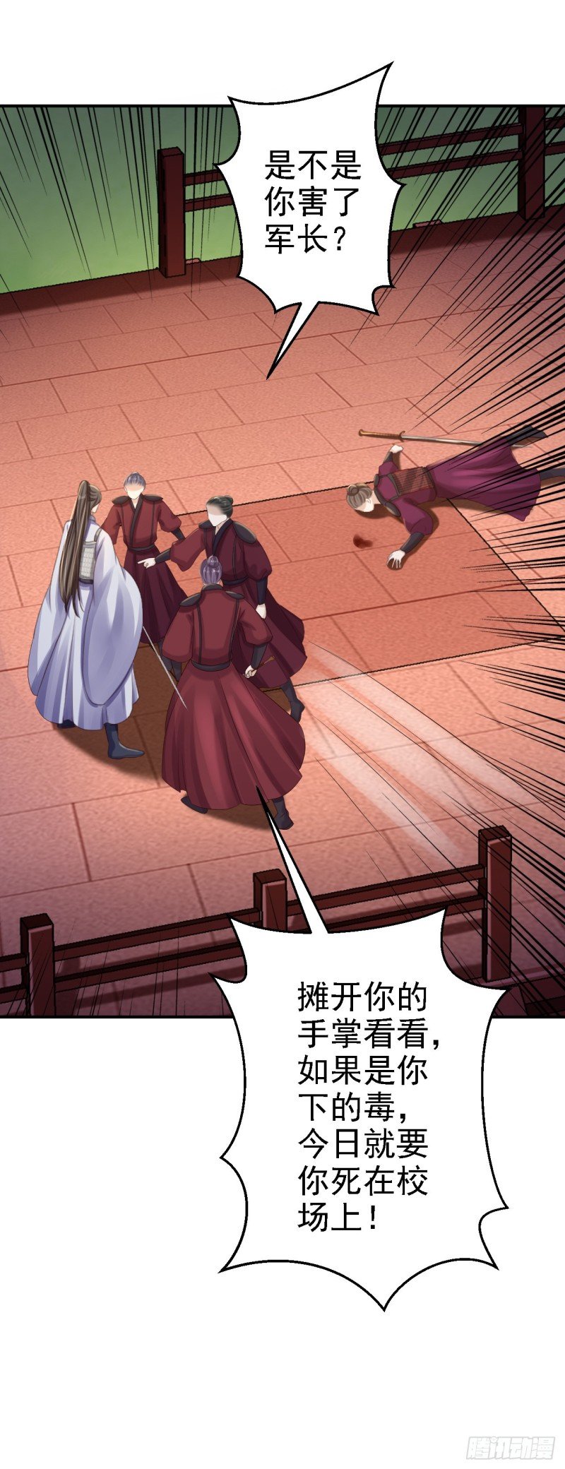 第33话 存心祸害
