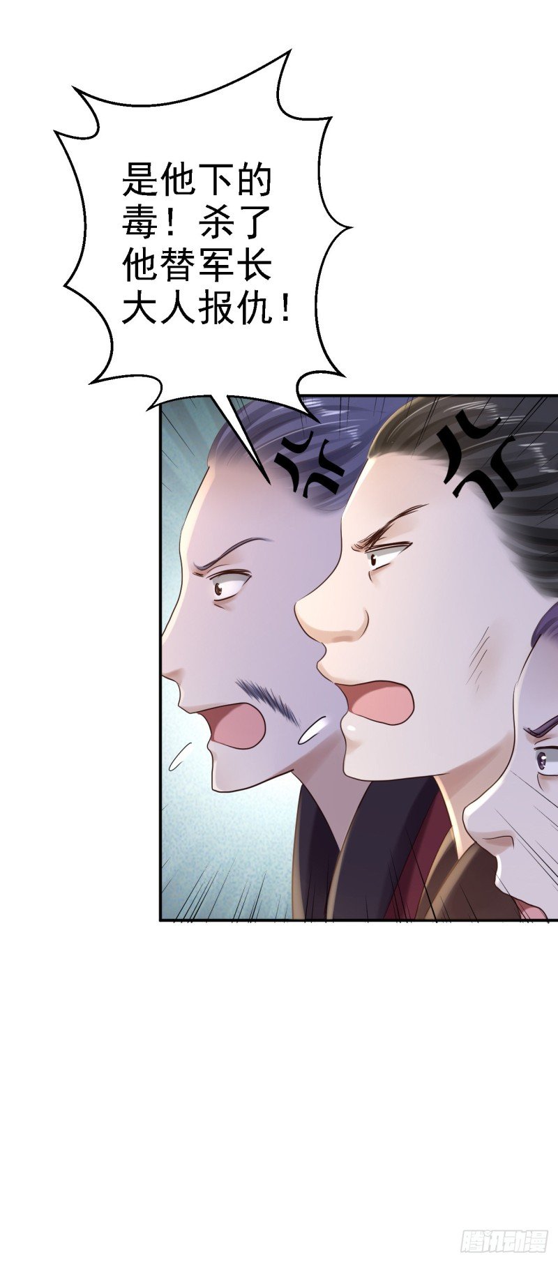 第33话 存心祸害