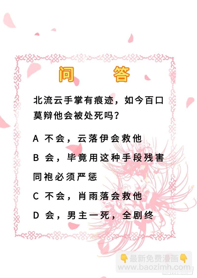第33话 存心祸害