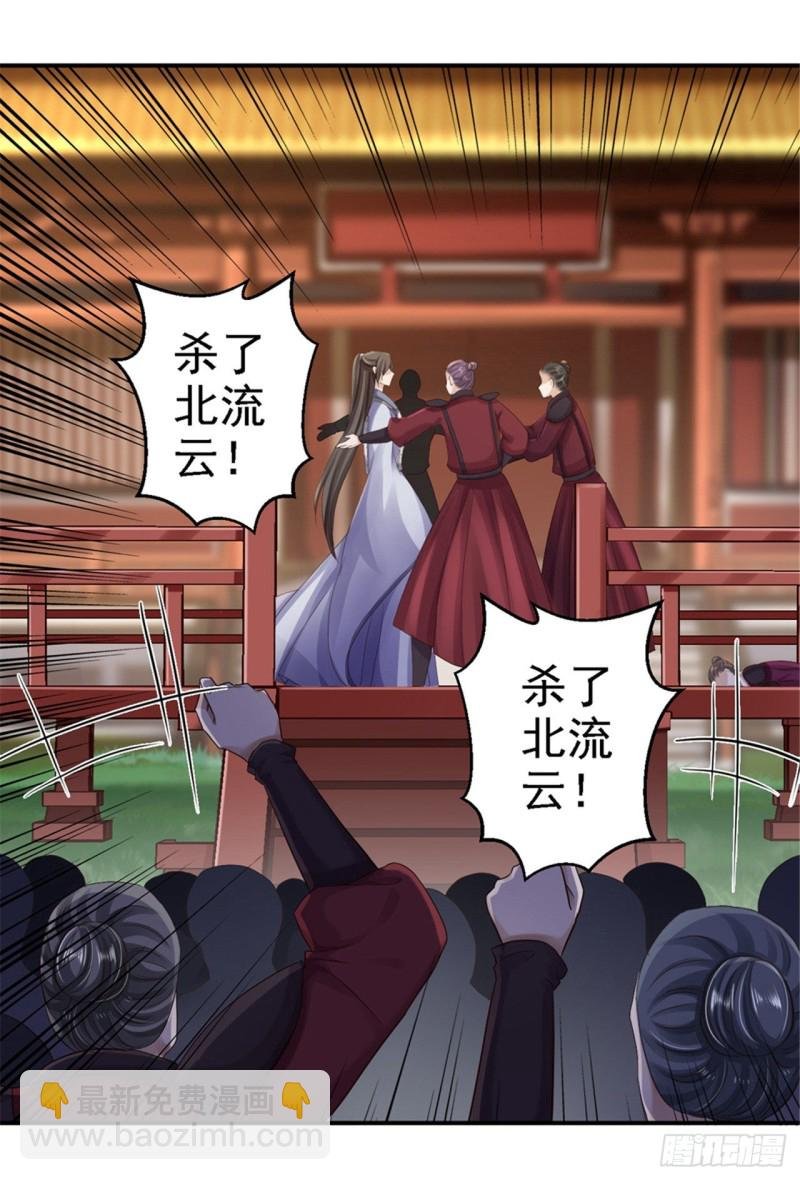 第34话 阴谋败露