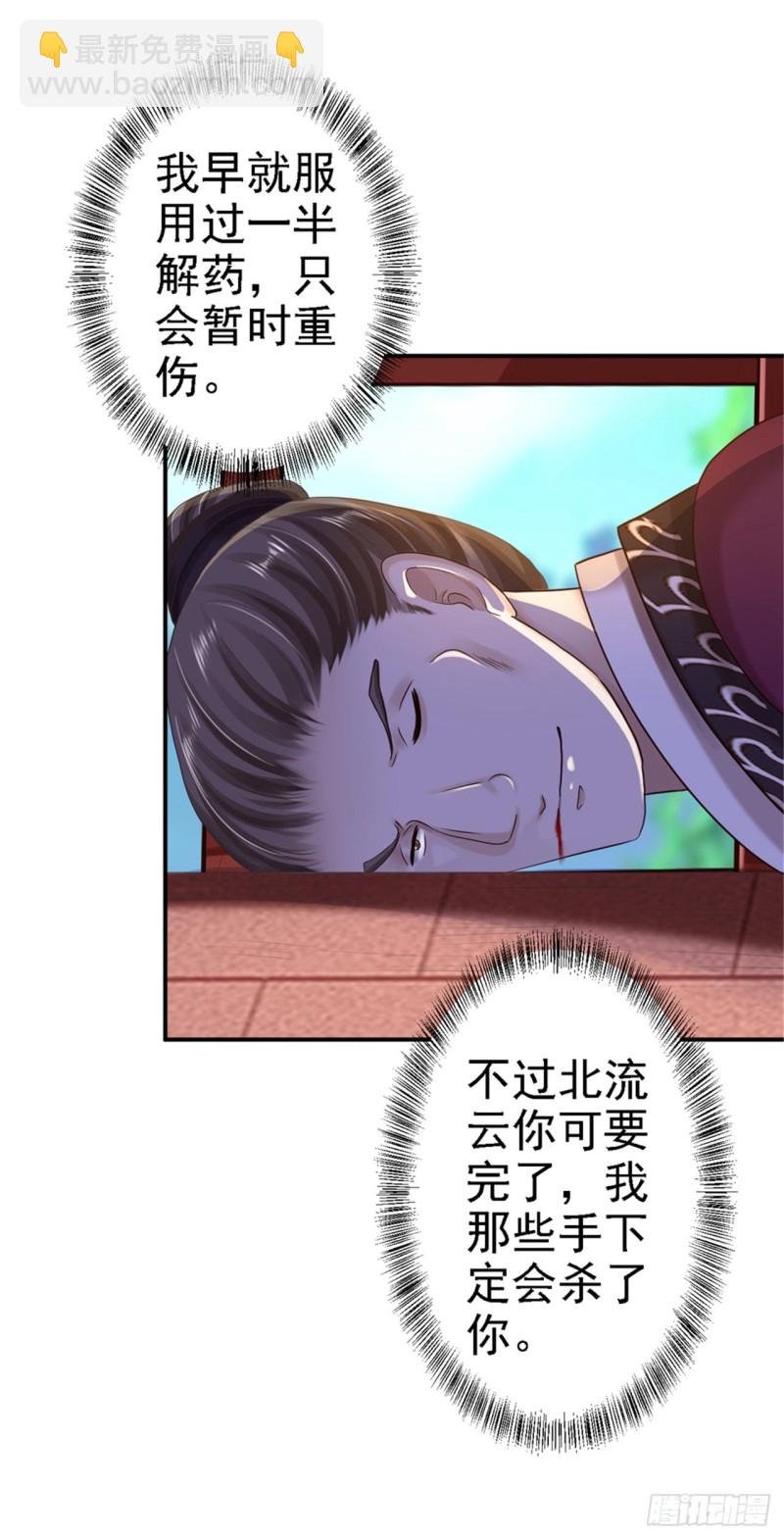 第34话 阴谋败露