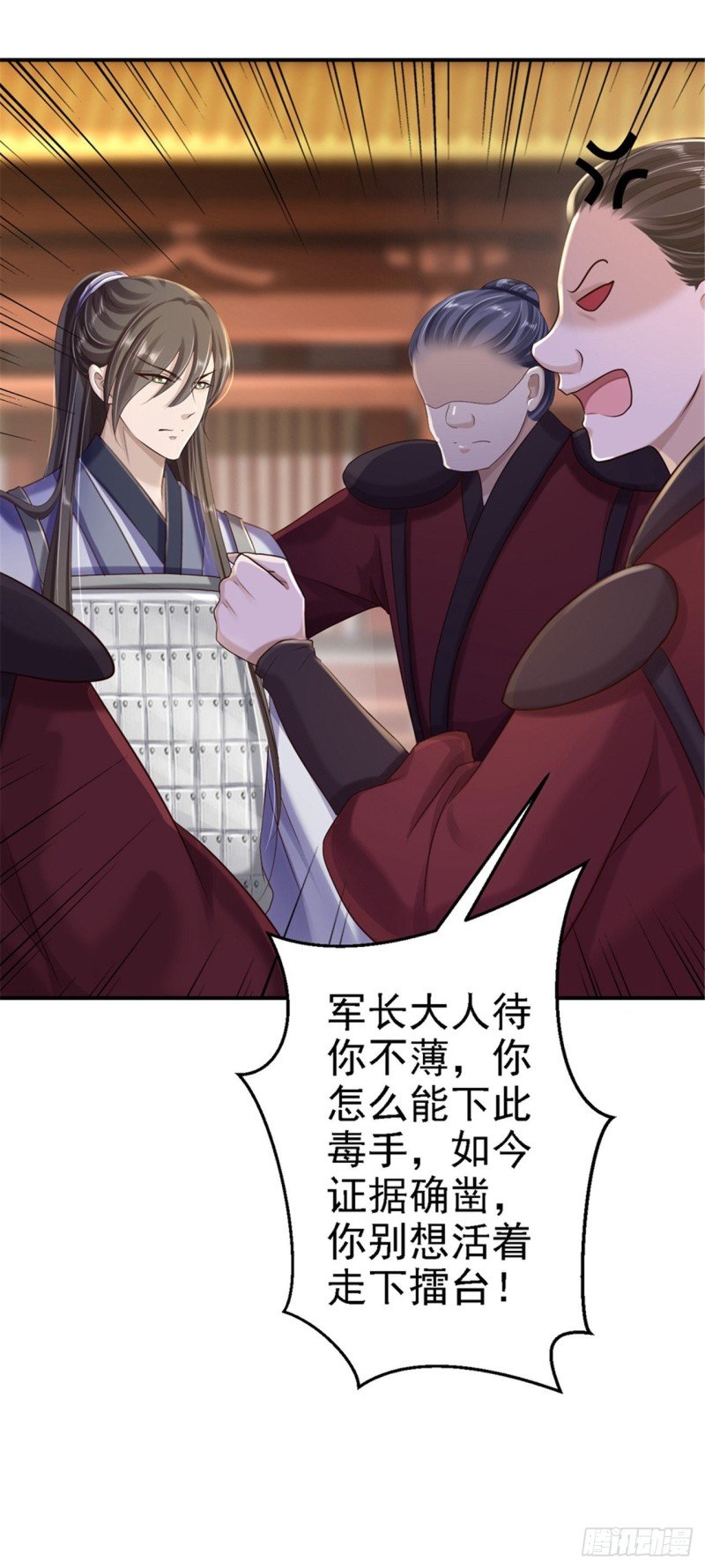 第34话 阴谋败露