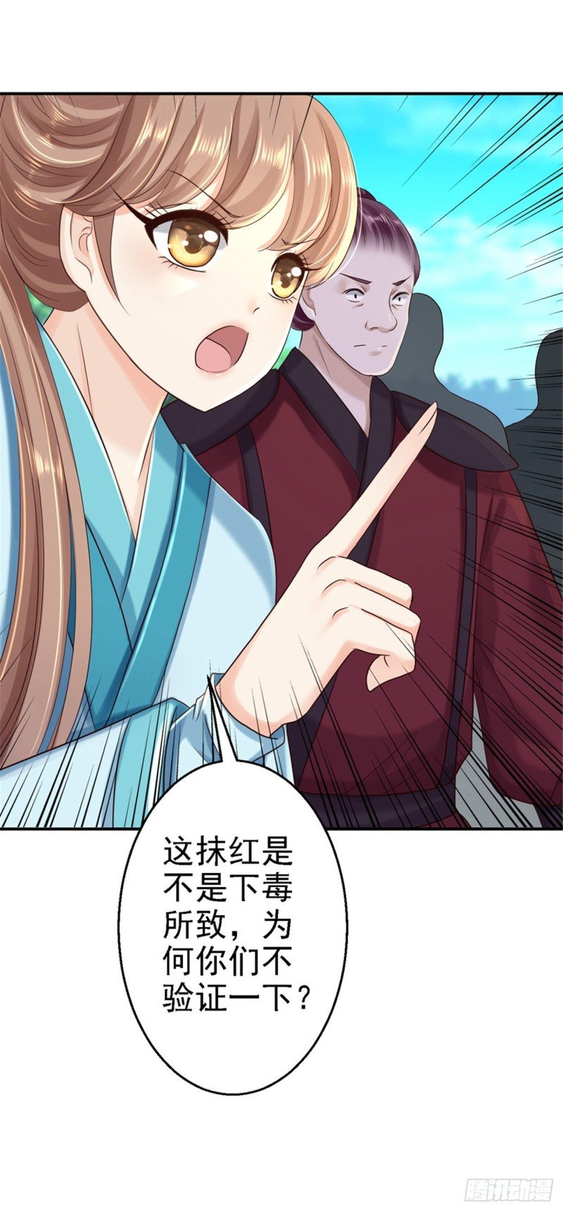 第34话 阴谋败露