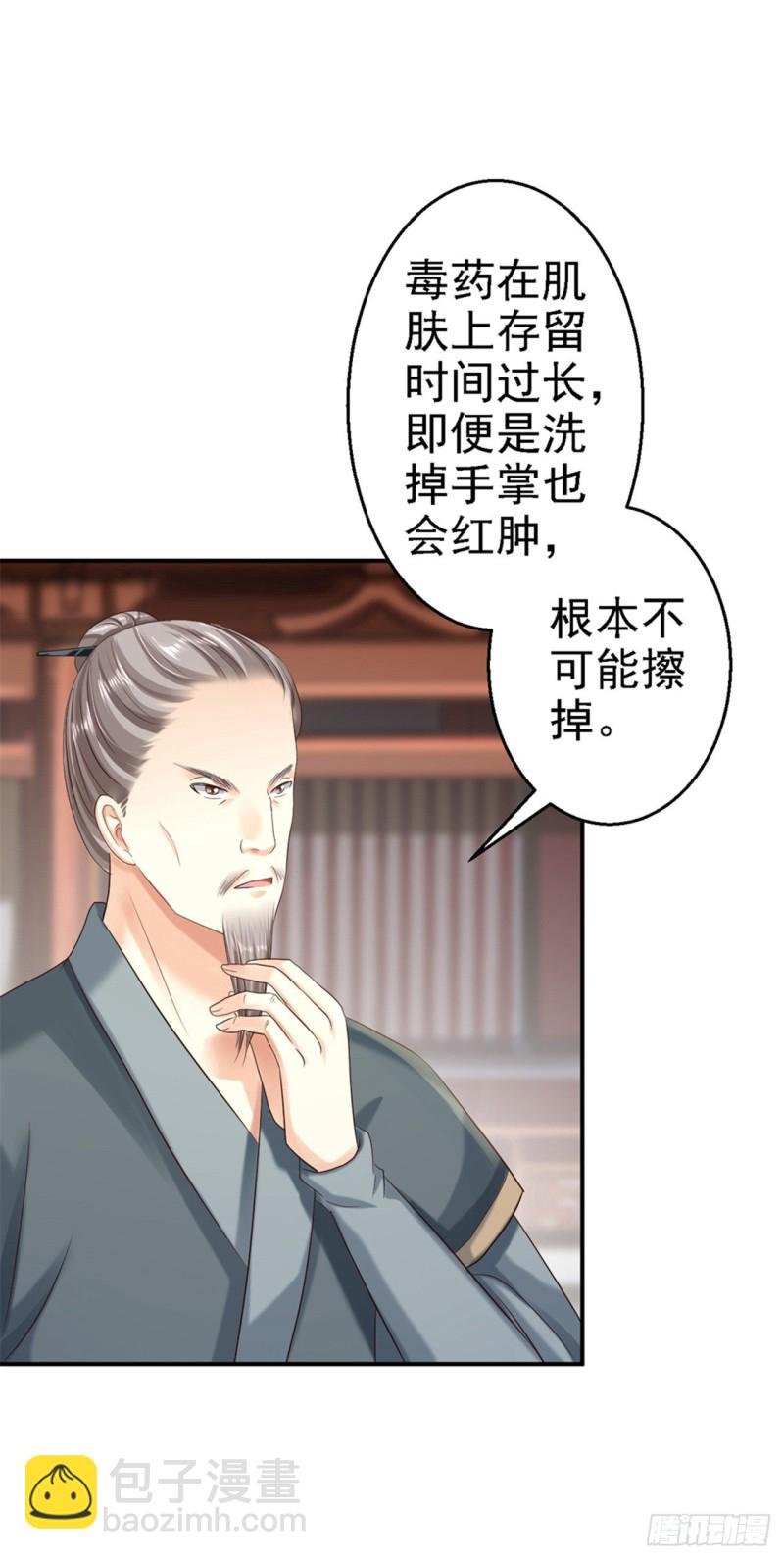第34话 阴谋败露