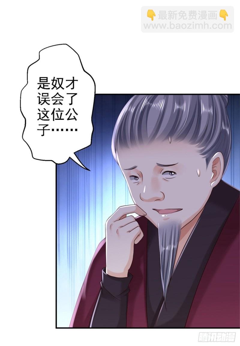 第34话 阴谋败露