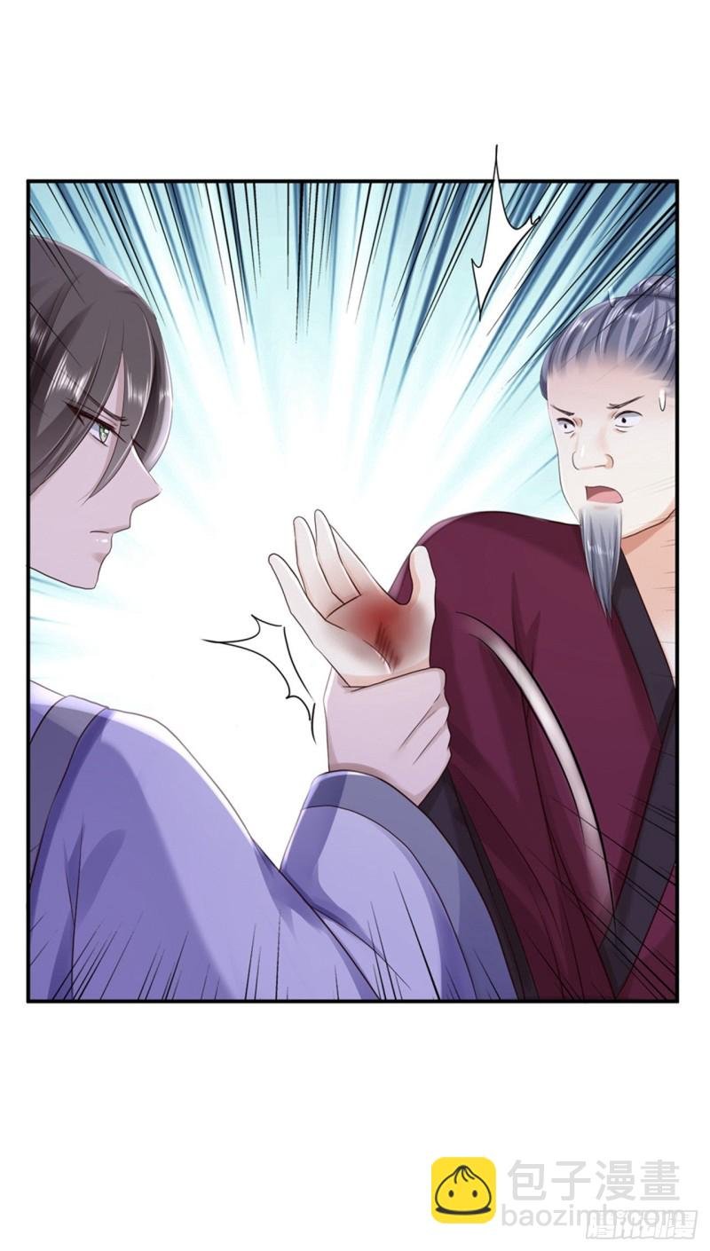 第34话 阴谋败露
