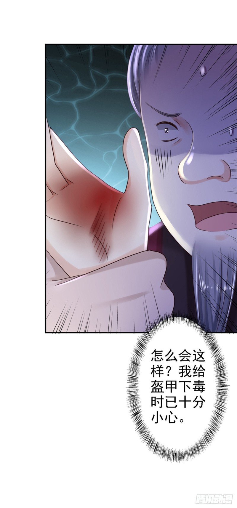 第34话 阴谋败露