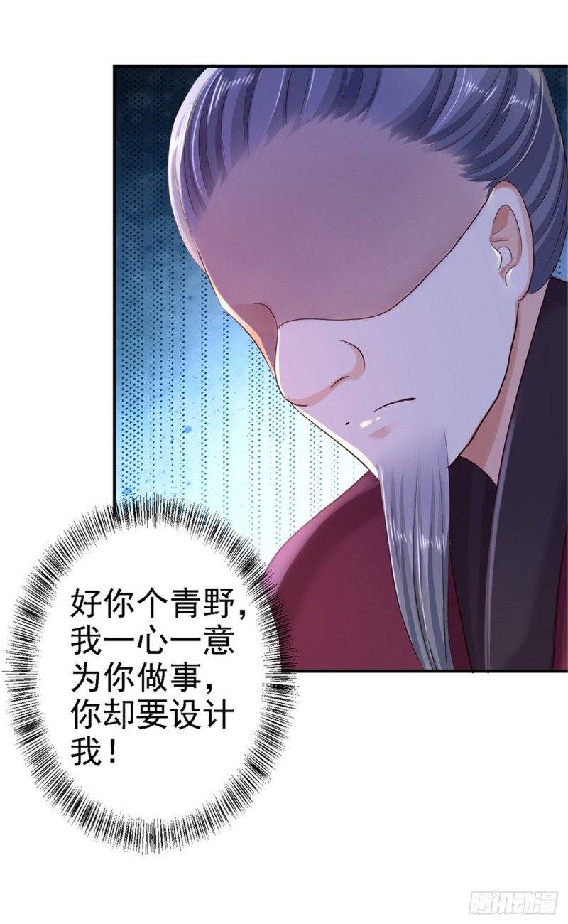 第34话 阴谋败露