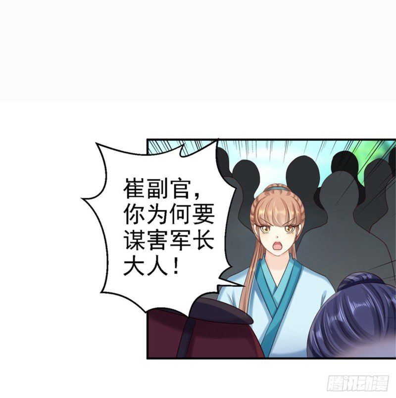 第34话 阴谋败露