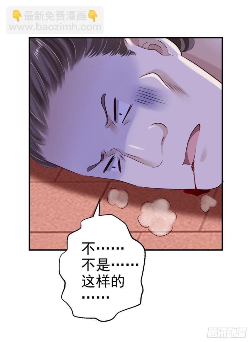 第34话 阴谋败露