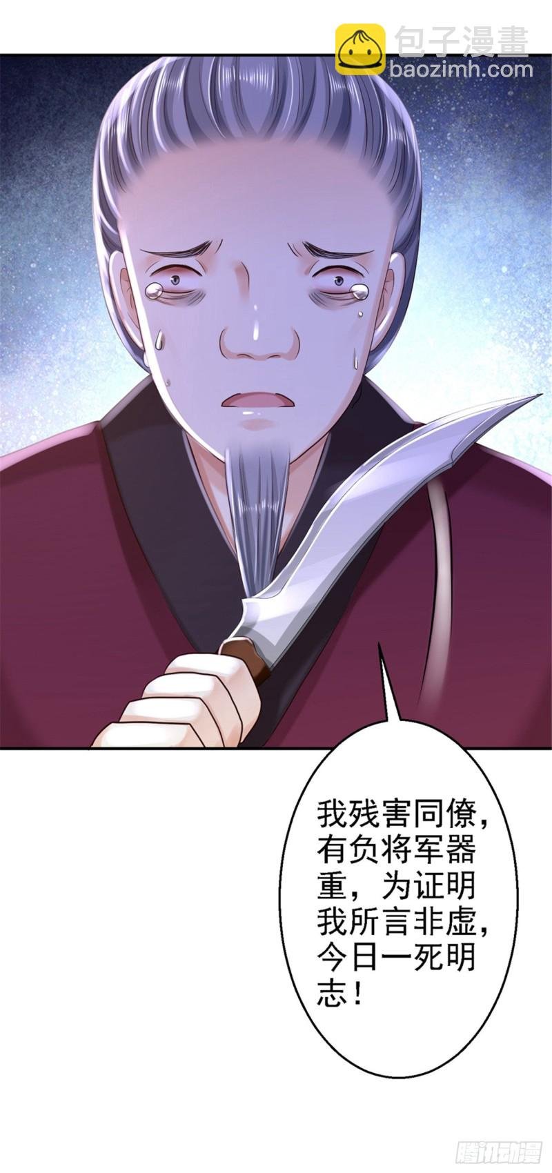 第34话 阴谋败露