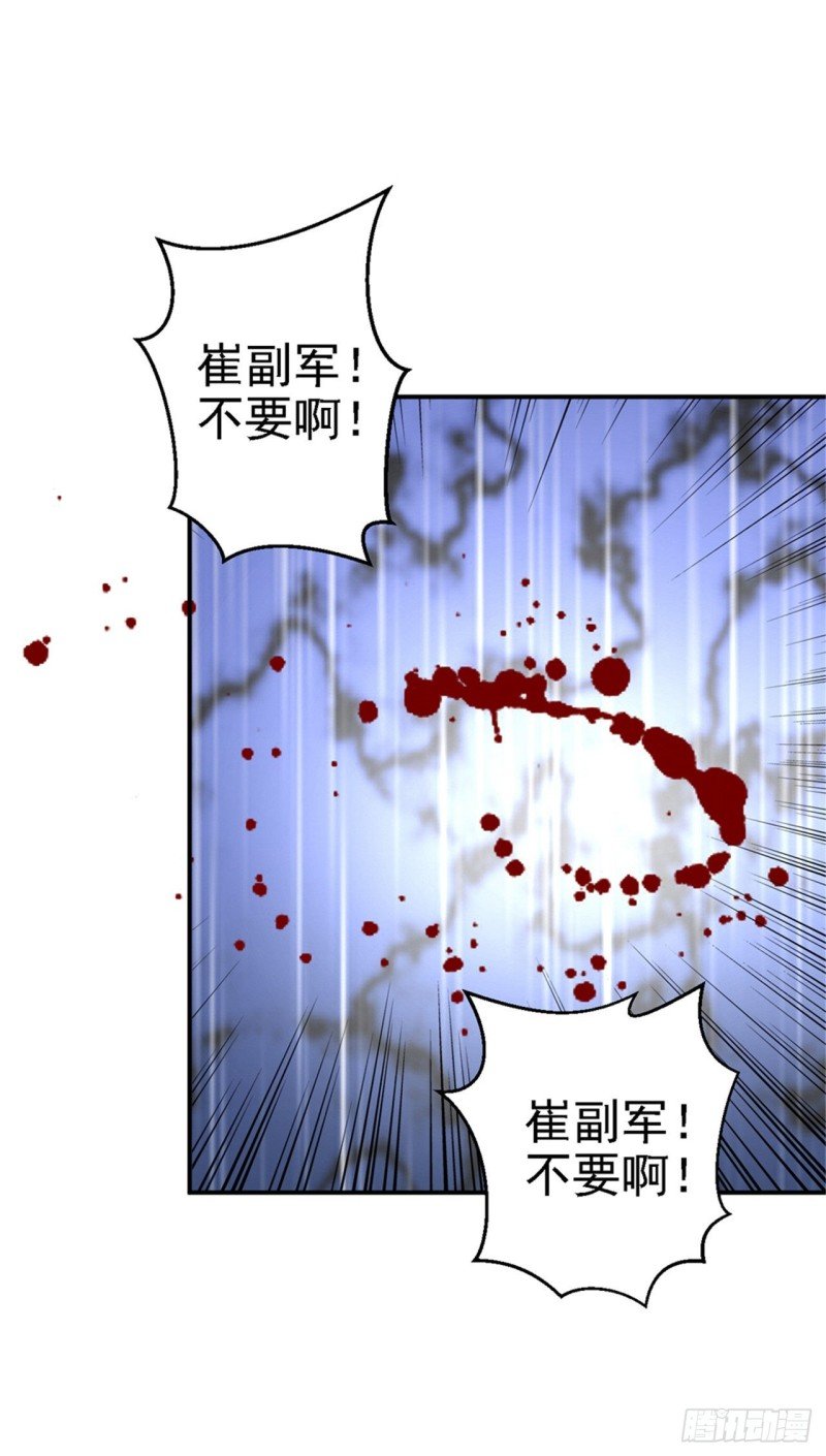 第34话 阴谋败露