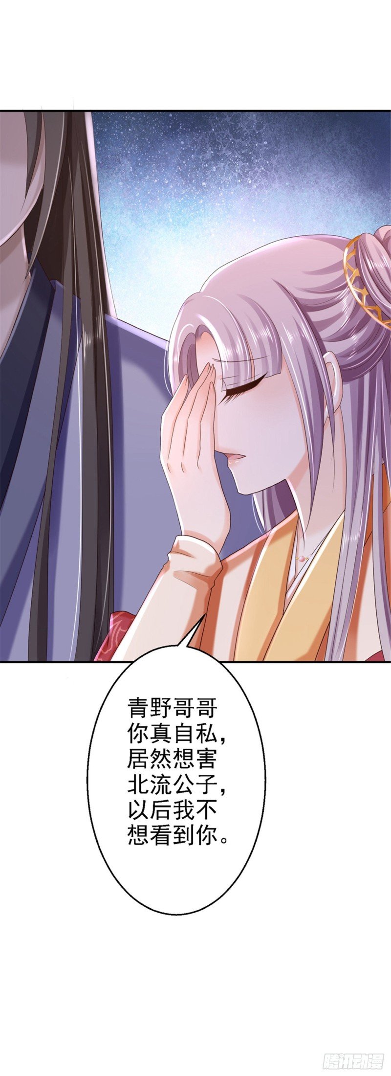 第34话 阴谋败露