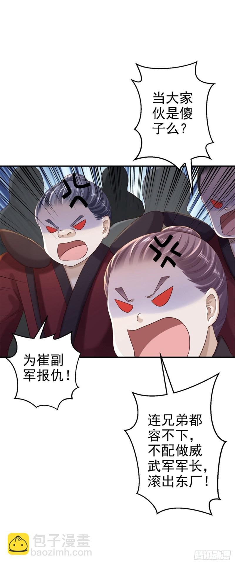 第34话 阴谋败露