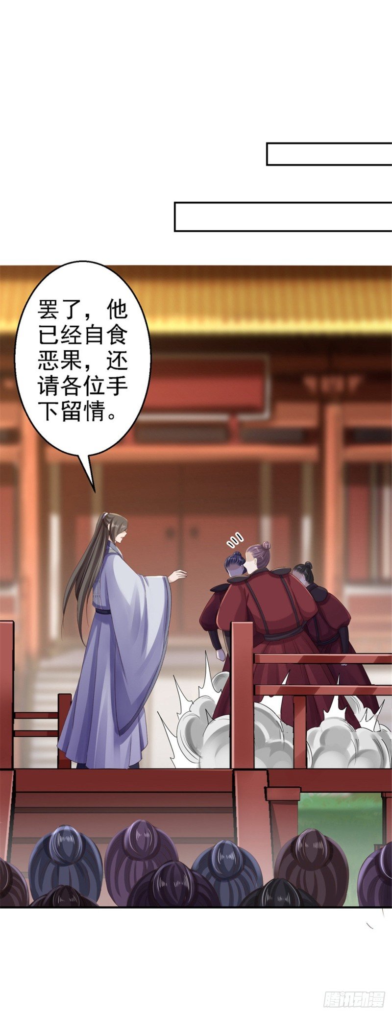 第34话 阴谋败露