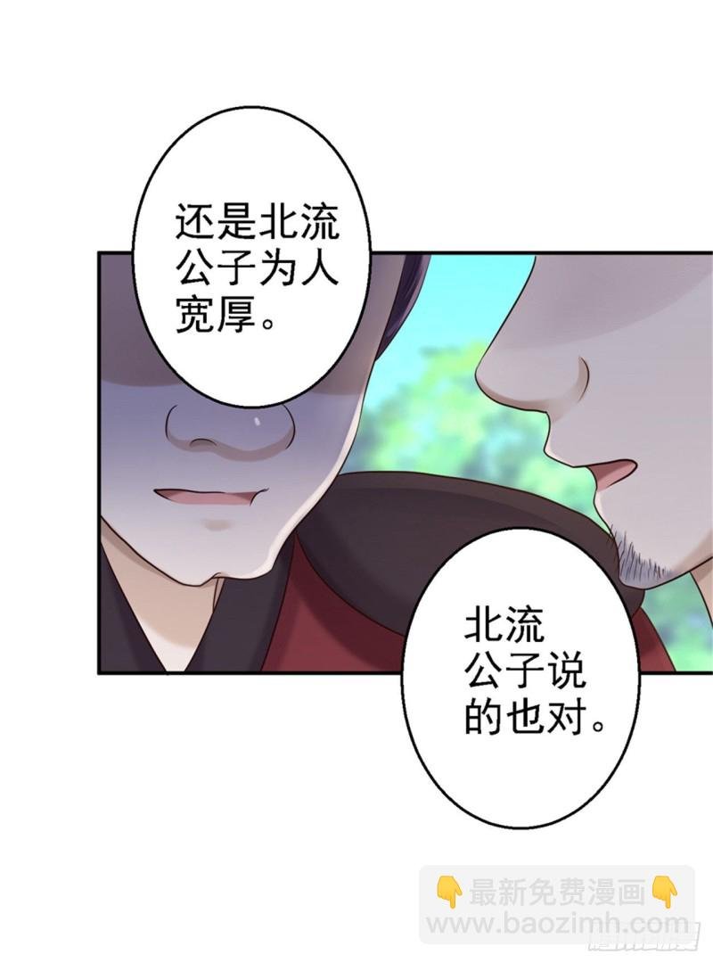 第34话 阴谋败露