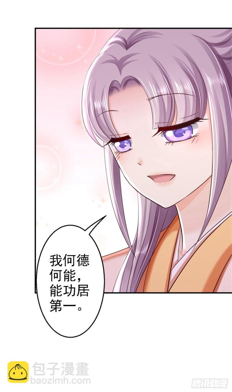 第34话 阴谋败露