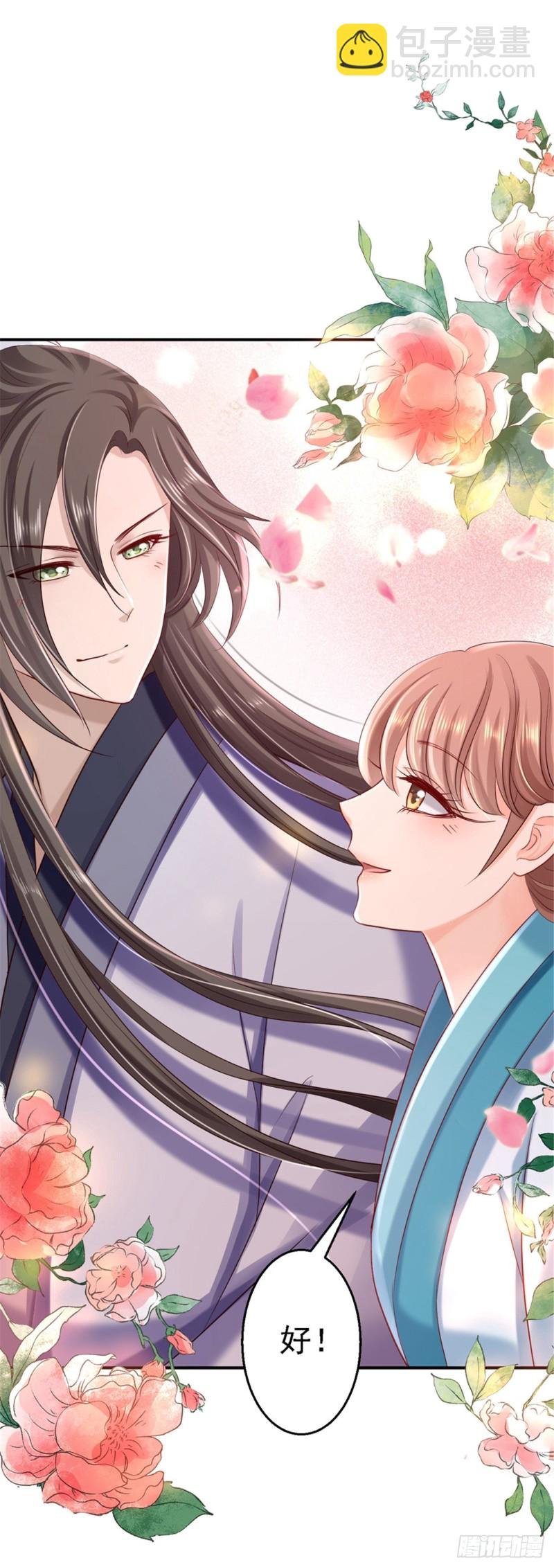 第34话 阴谋败露