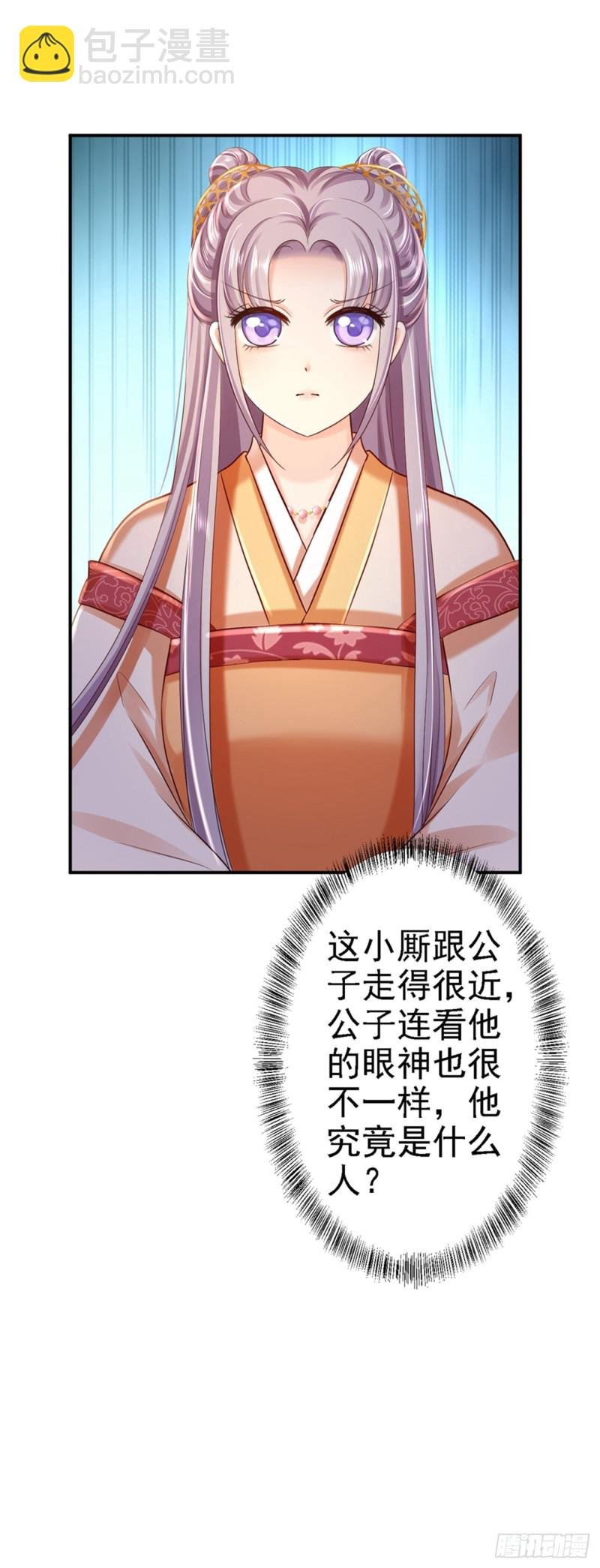 第34话 阴谋败露